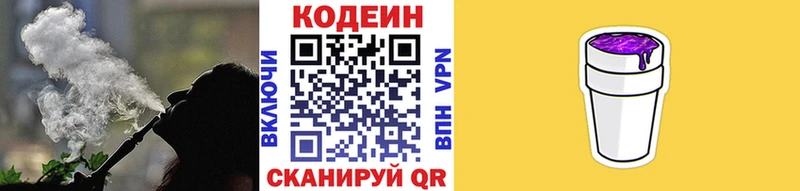 Codein Purple Drank  Порхов 