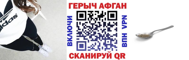 Героин Heroin blacksprut ссылки Порхов
